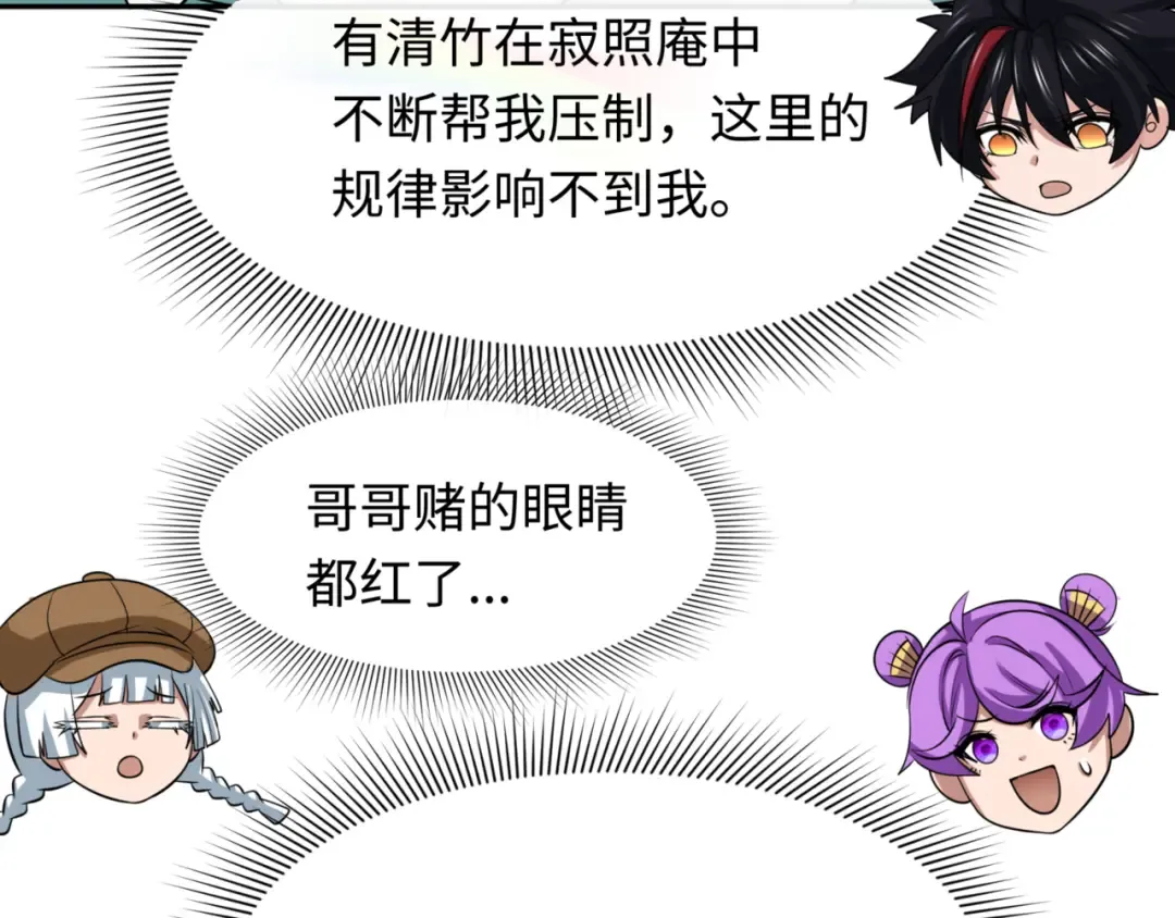 第301话 北原篇-杀穿鬼赌场！ 第138页
