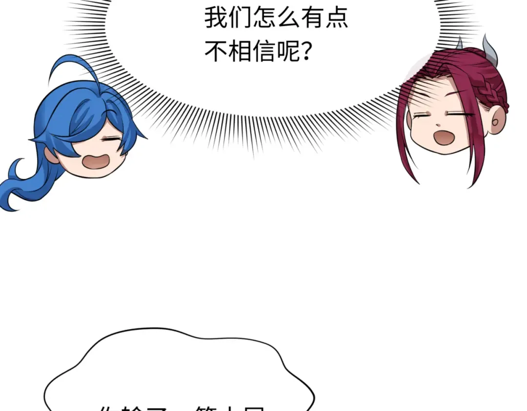 第301话 北原篇-杀穿鬼赌场！ 第139页