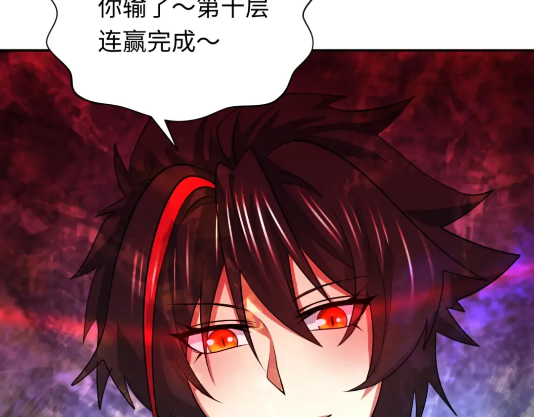 第301话 北原篇-杀穿鬼赌场！ 第140页