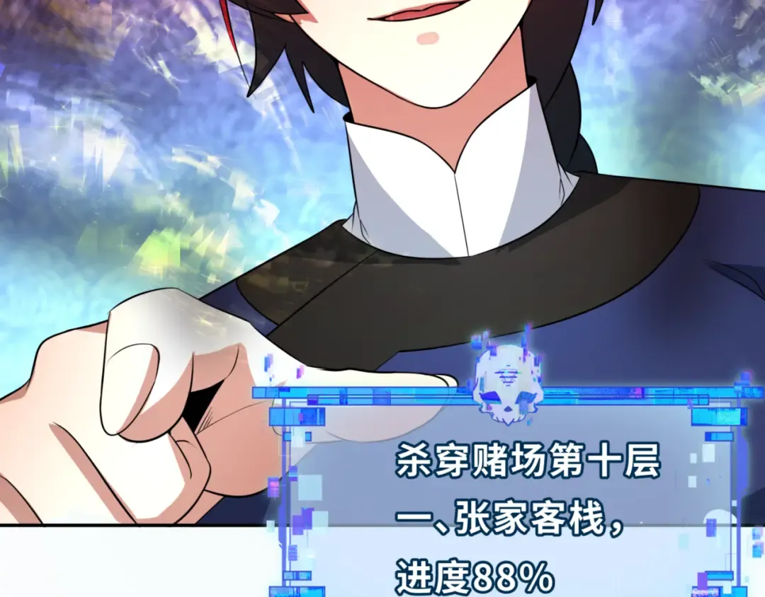 第301话 北原篇-杀穿鬼赌场！ 第141页