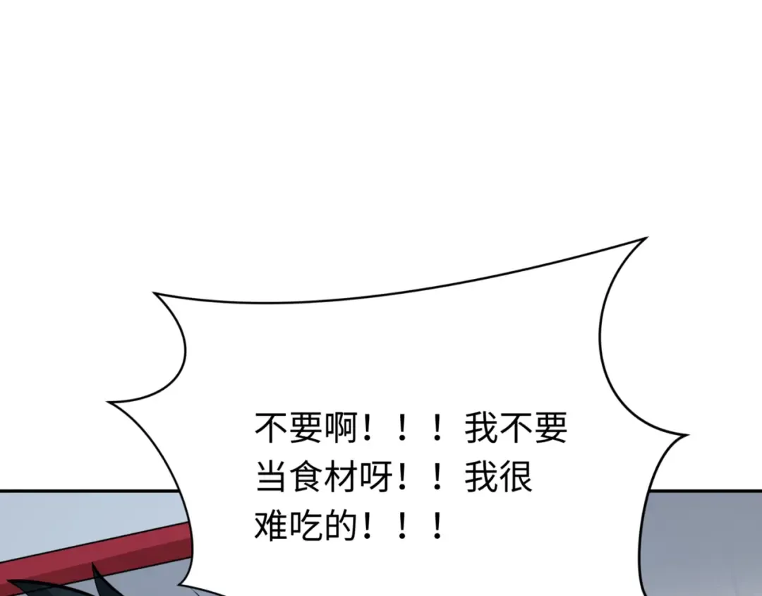 第301话 北原篇-杀穿鬼赌场！ 第143页