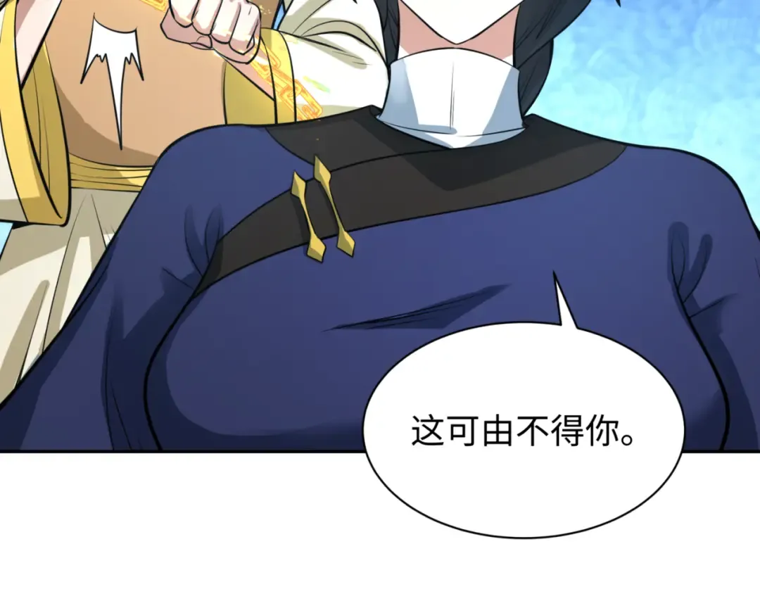 第301话 北原篇-杀穿鬼赌场！ 第148页