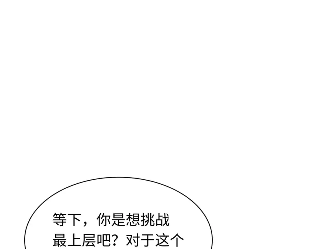 第301话 北原篇-杀穿鬼赌场！ 第149页