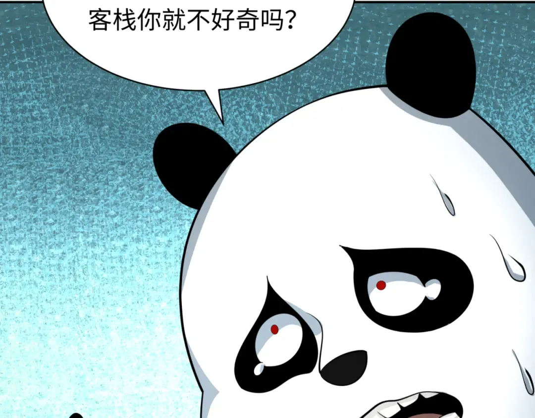 第301话 北原篇-杀穿鬼赌场！ 第150页