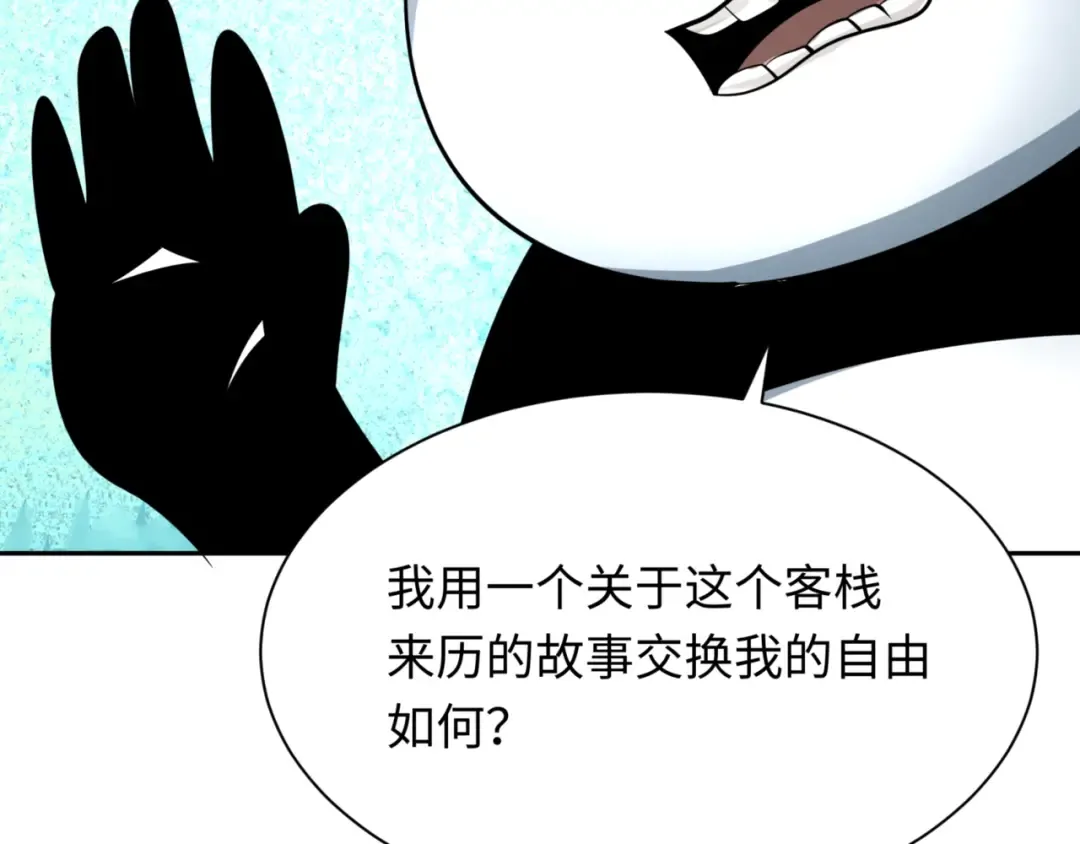 第301话 北原篇-杀穿鬼赌场！ 第151页