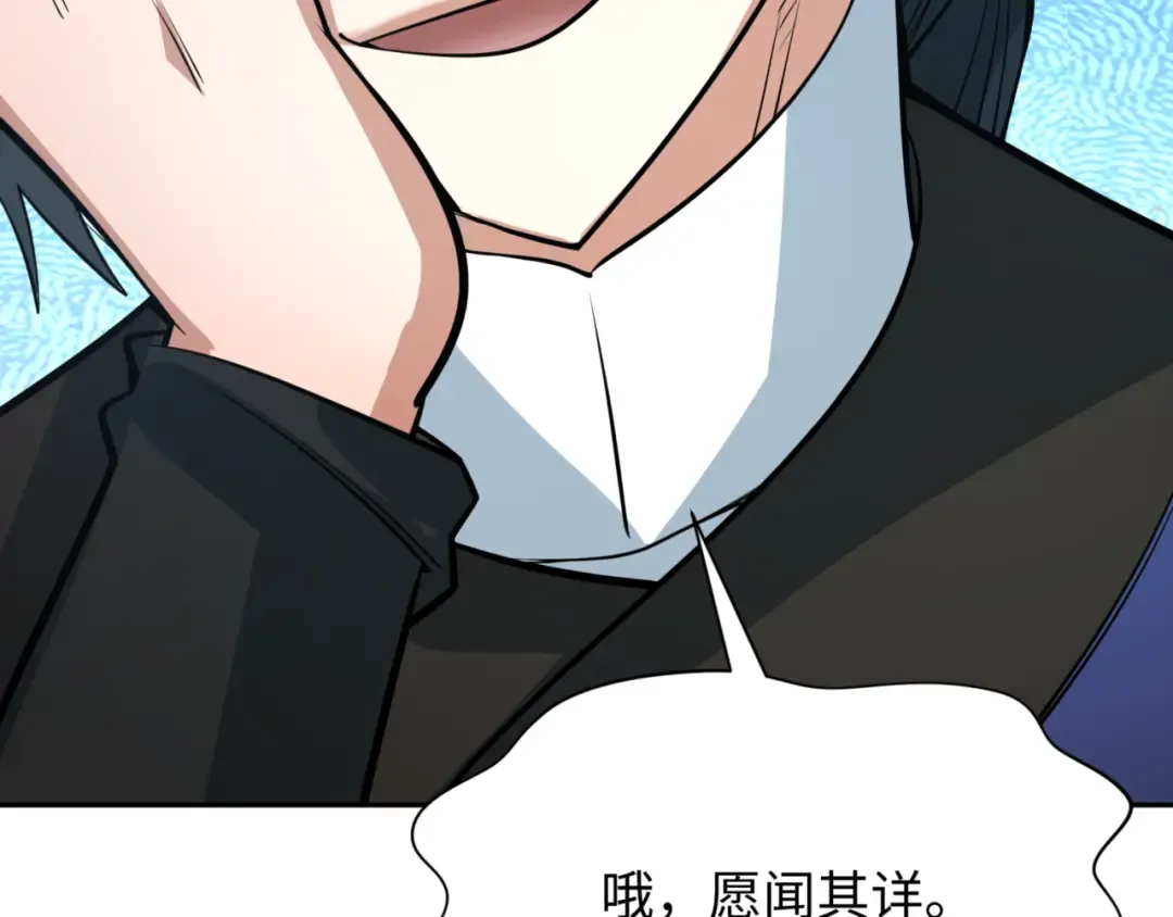第301话 北原篇-杀穿鬼赌场！ 第154页