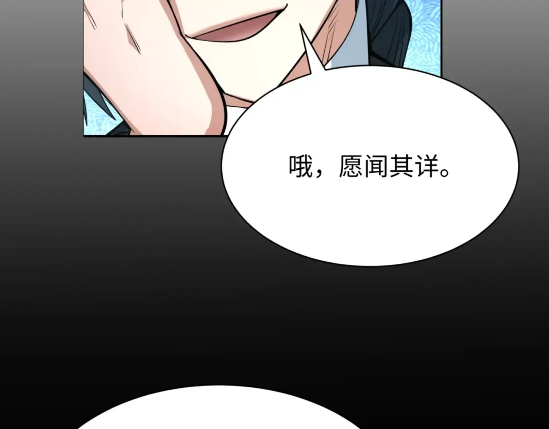 第302话 北原篇-第十一层！ 第7页