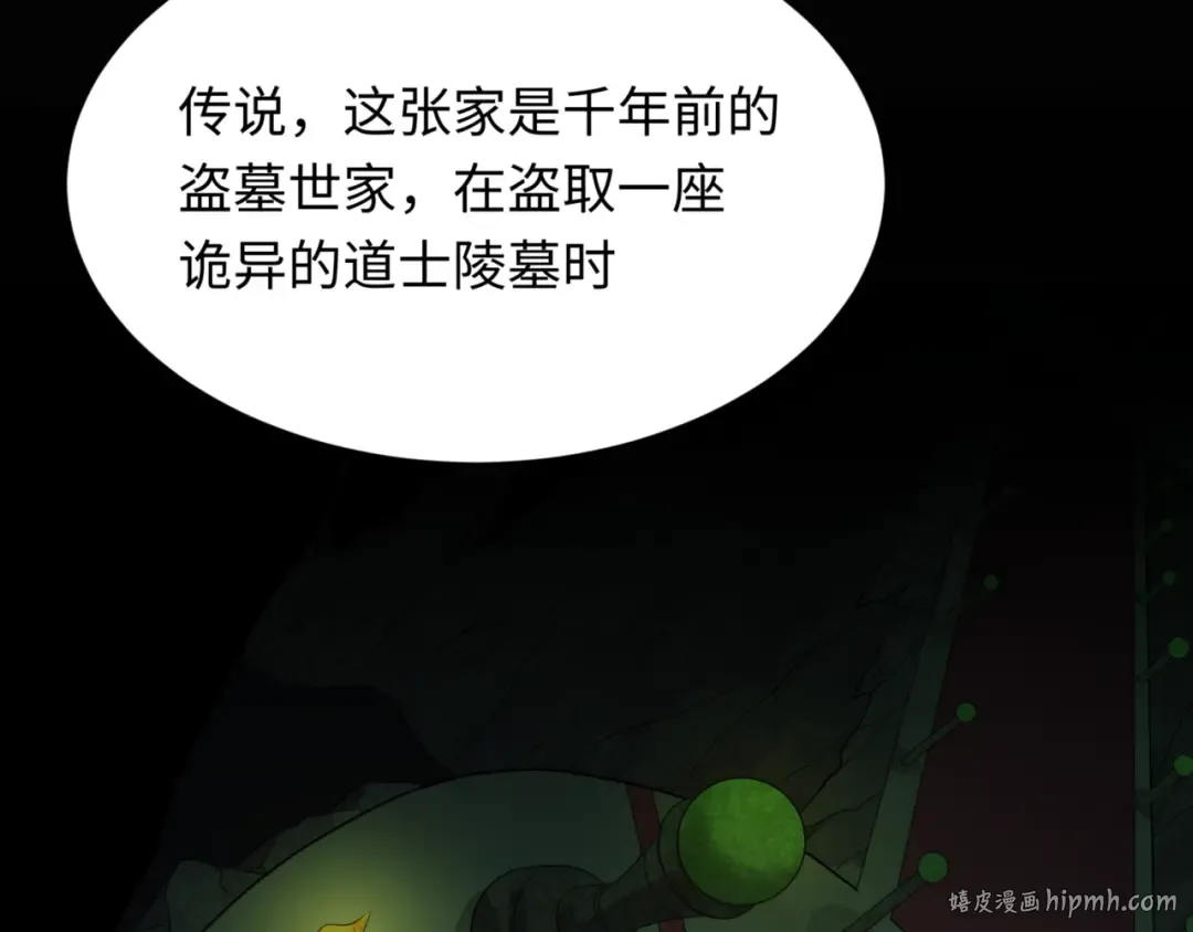 第302话 北原篇-第十一层！ 第8页