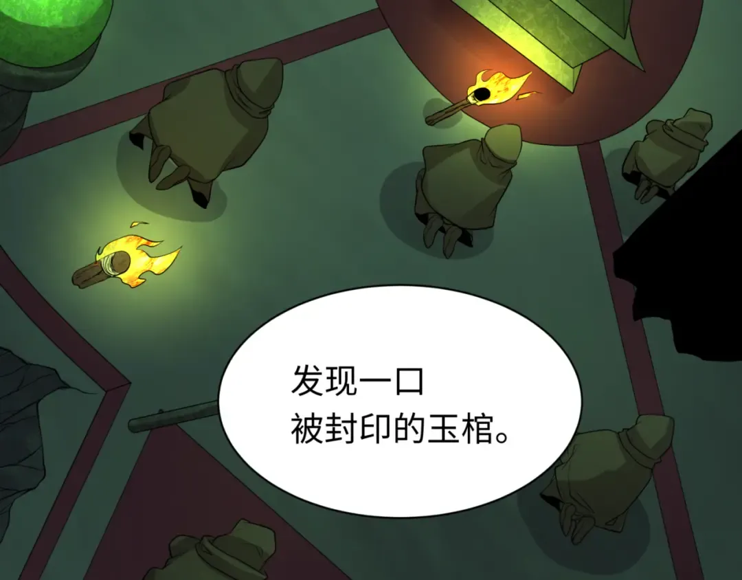 第302话 北原篇-第十一层！ 第10页