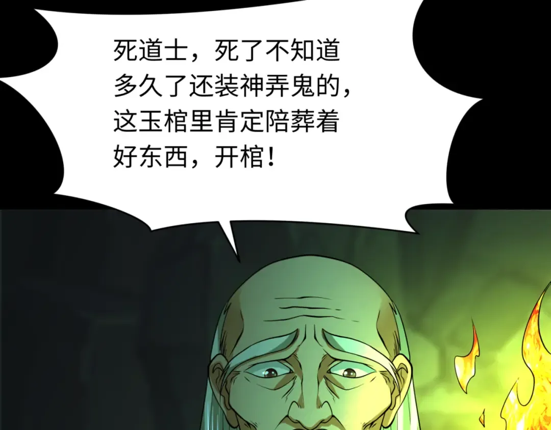 第302话 北原篇-第十一层！ 第12页