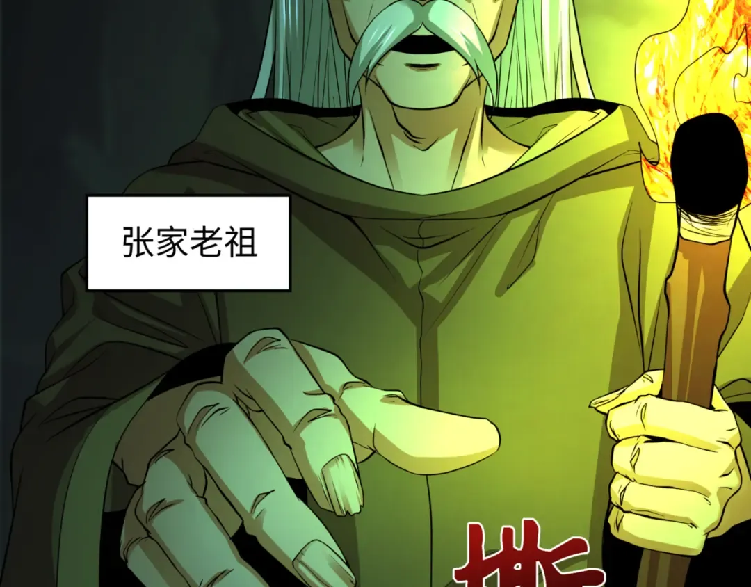 第302话 北原篇-第十一层！ 第13页