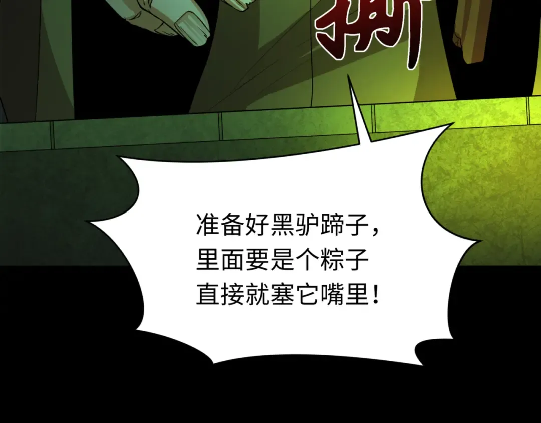 第302话 北原篇-第十一层！ 第14页