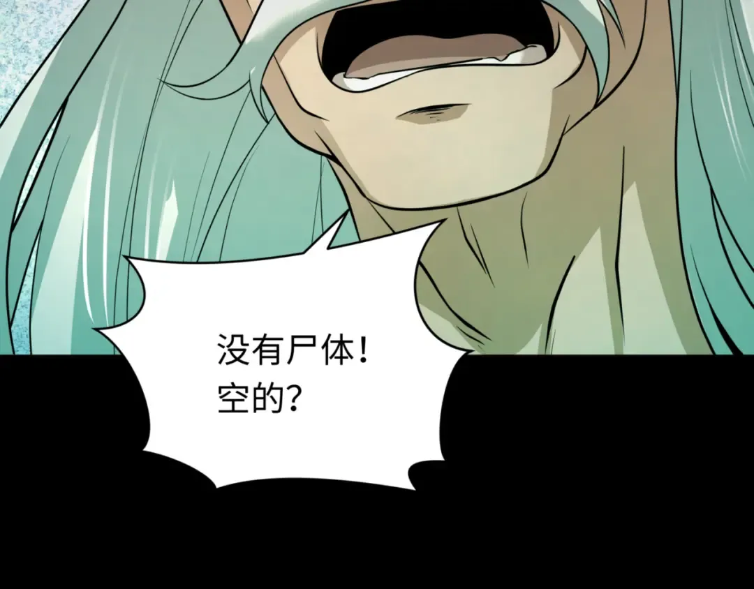 第302话 北原篇-第十一层！ 第22页