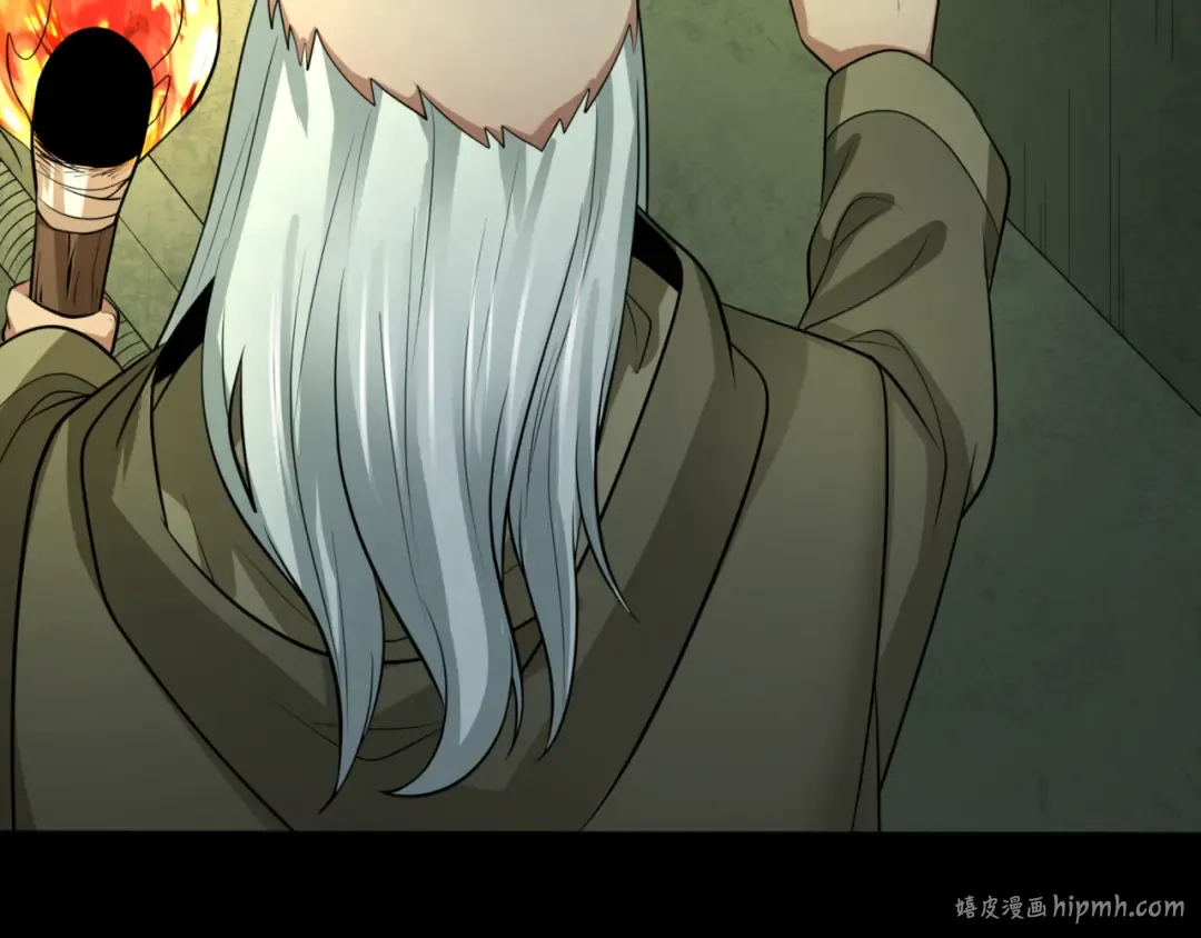 第302话 北原篇-第十一层！ 第24页