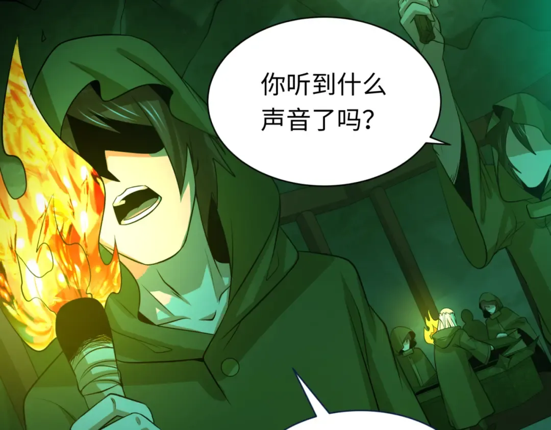 第302话 北原篇-第十一层！ 第27页