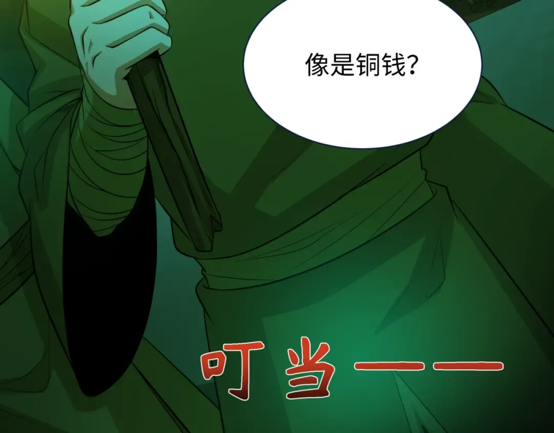 第302话 北原篇-第十一层！ 第28页