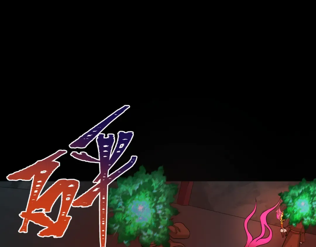 第302话 北原篇-第十一层！ 第33页