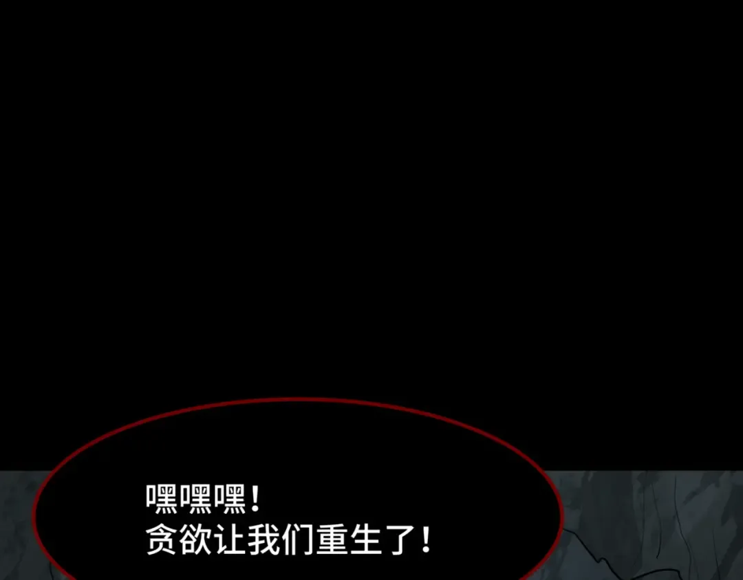 第302话 北原篇-第十一层！ 第53页