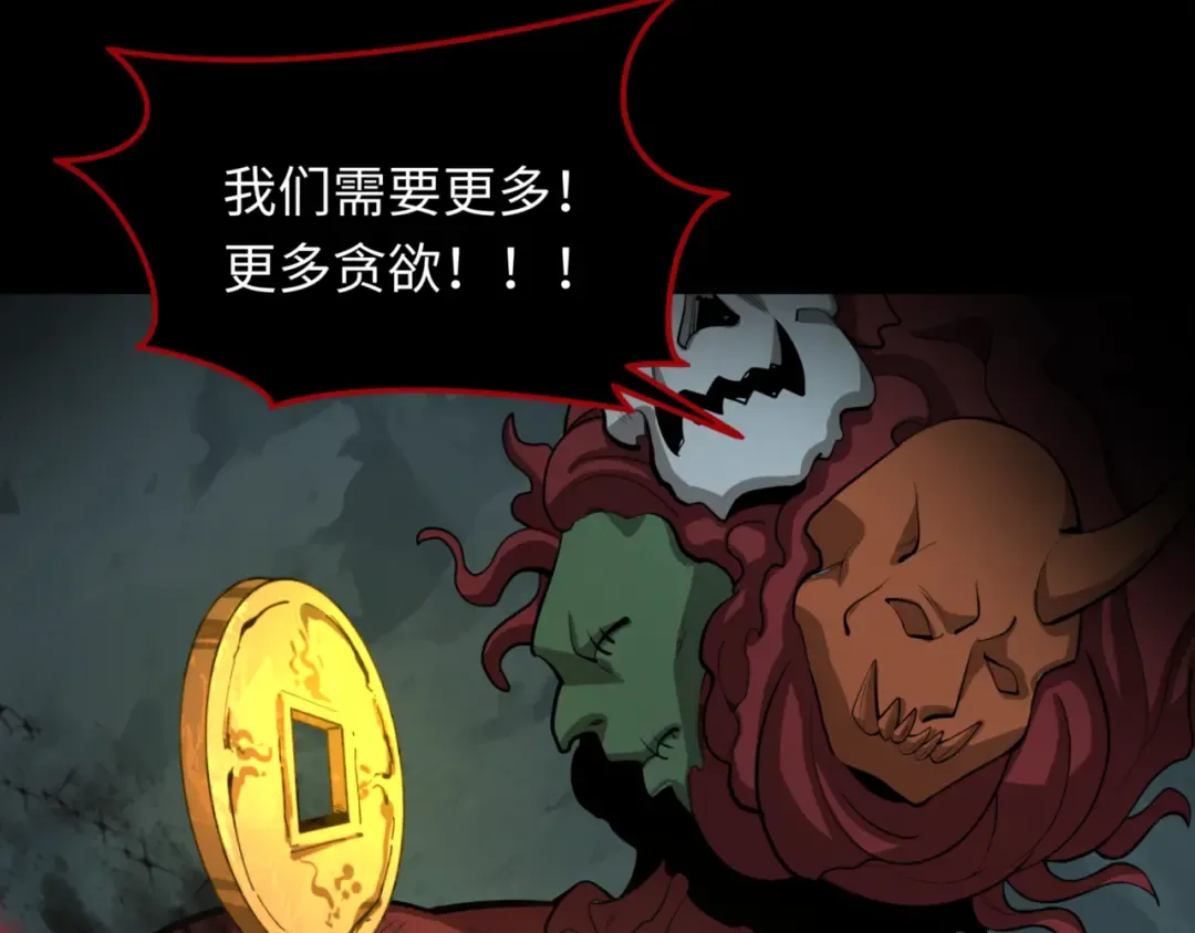 第302话 北原篇-第十一层！ 第57页