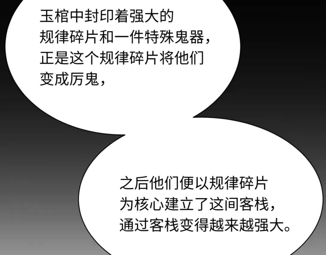 第302话 北原篇-第十一层！ 第59页
