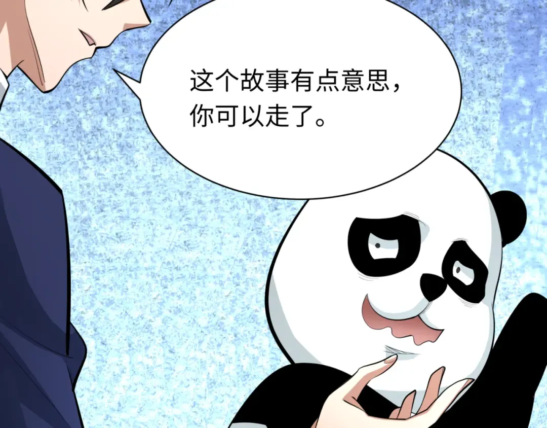 第302话 北原篇-第十一层！ 第61页