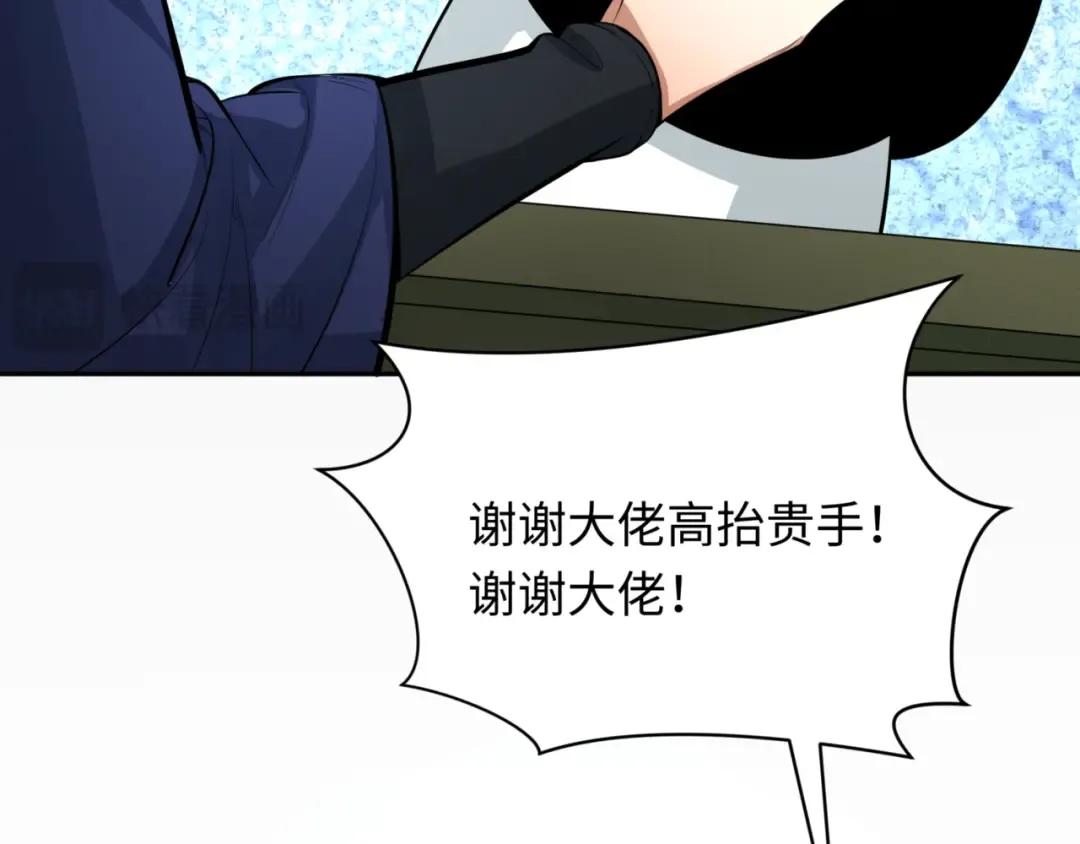 第302话 北原篇-第十一层！ 第62页