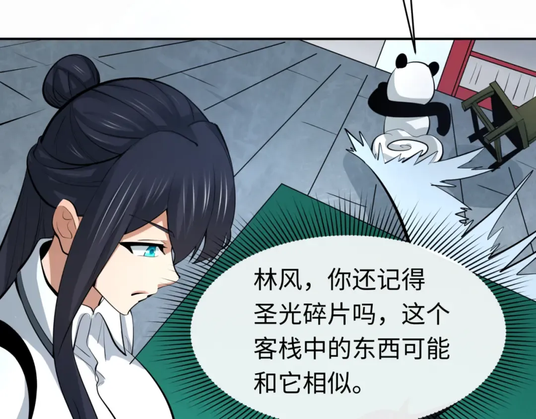 第302话 北原篇-第十一层！ 第63页