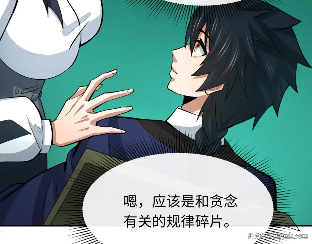 第302话 北原篇-第十一层！ 第64页