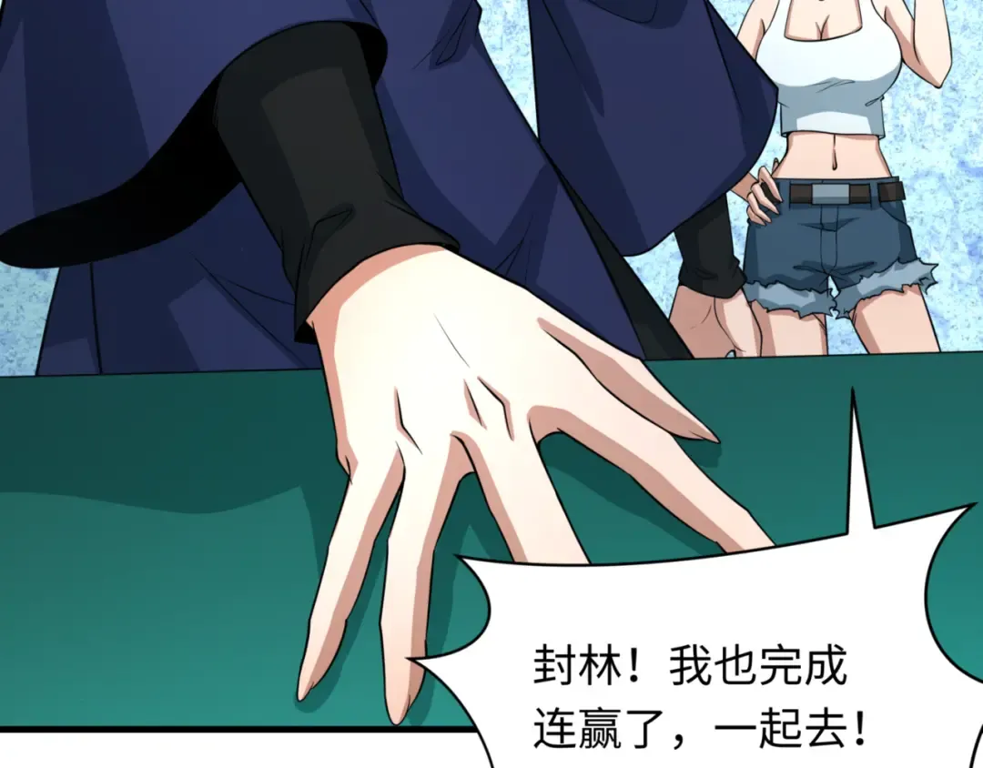 第302话 北原篇-第十一层！ 第68页