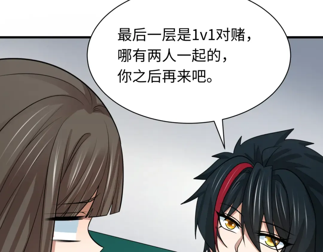 第302话 北原篇-第十一层！ 第70页