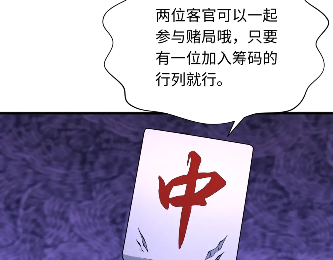 第302话 北原篇-第十一层！ 第73页