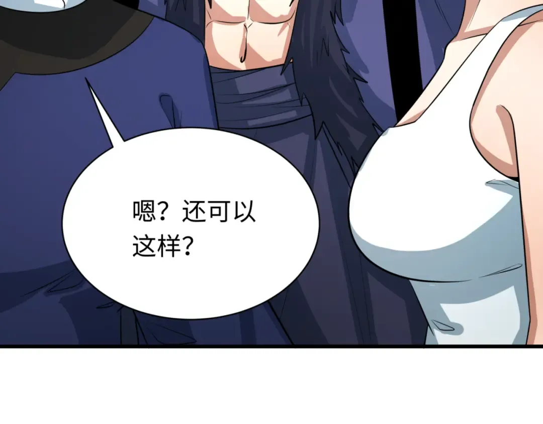 第302话 北原篇-第十一层！ 第75页