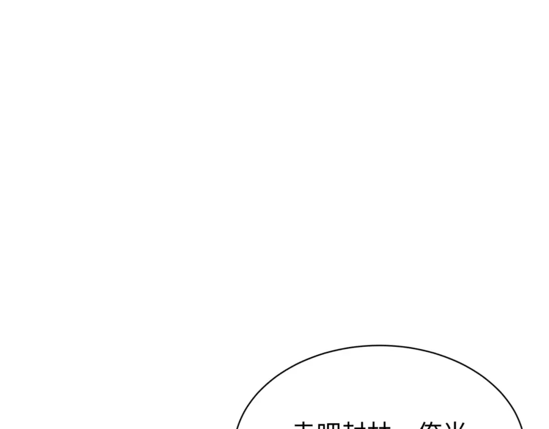 第302话 北原篇-第十一层！ 第76页