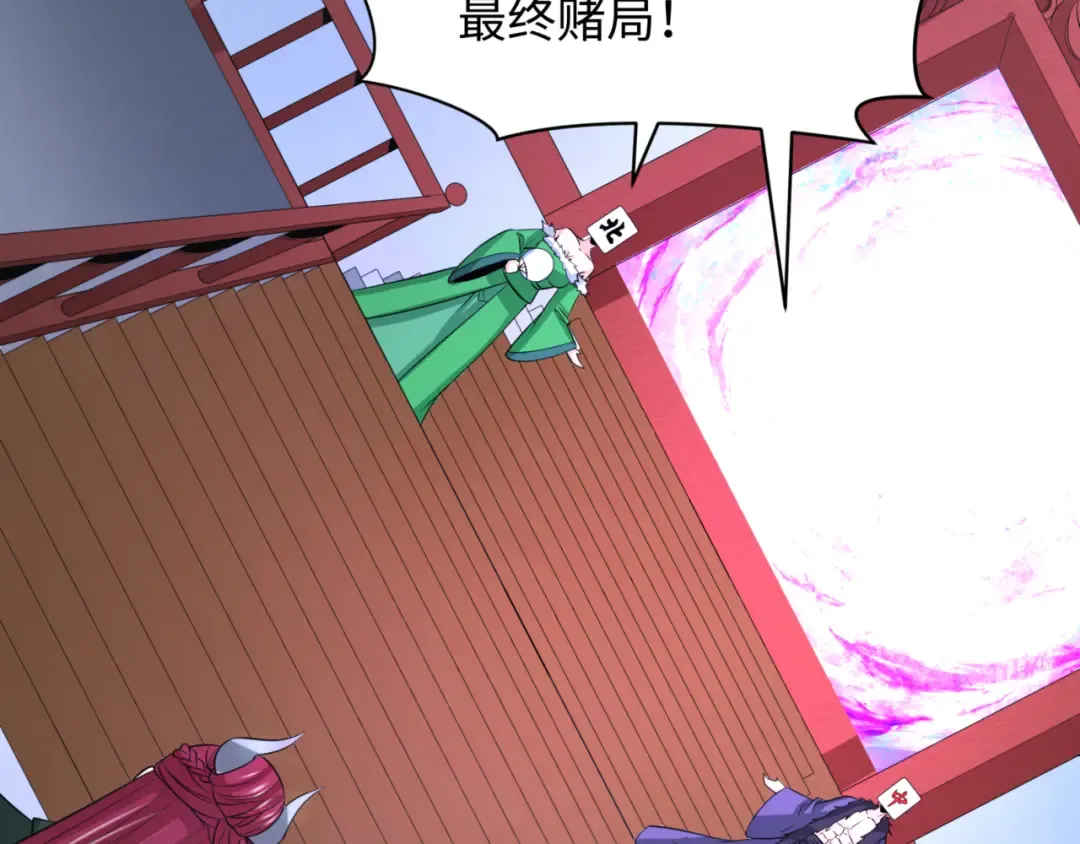 第302话 北原篇-第十一层！ 第81页