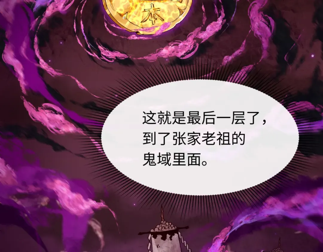 第302话 北原篇-第十一层！ 第93页