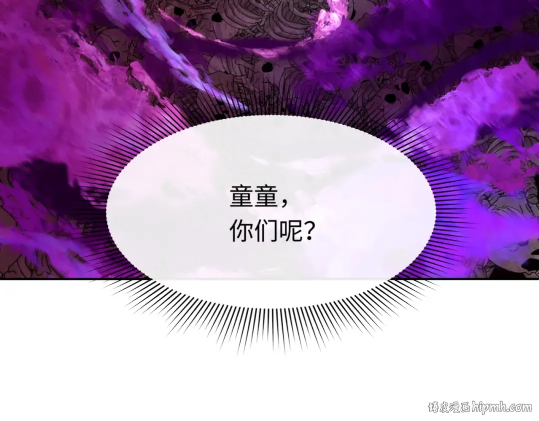 第302话 北原篇-第十一层！ 第96页