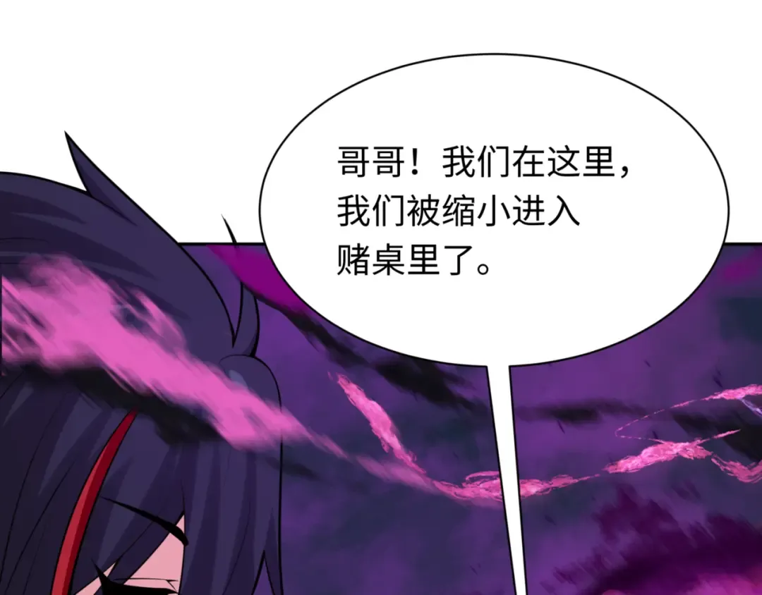 第302话 北原篇-第十一层！ 第97页
