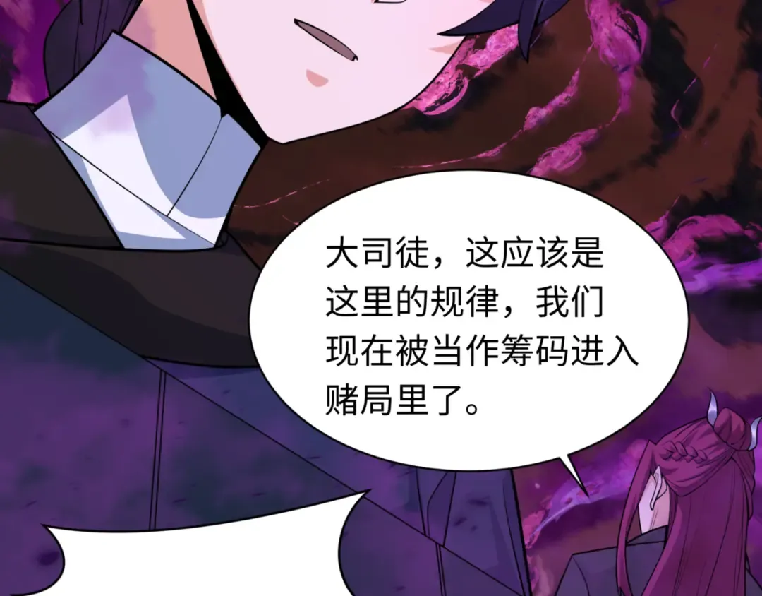 第302话 北原篇-第十一层！ 第101页