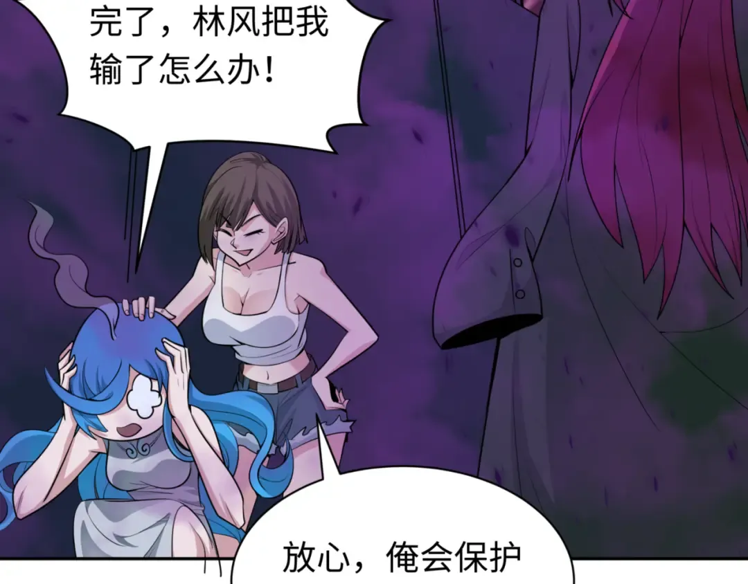 第302话 北原篇-第十一层！ 第102页