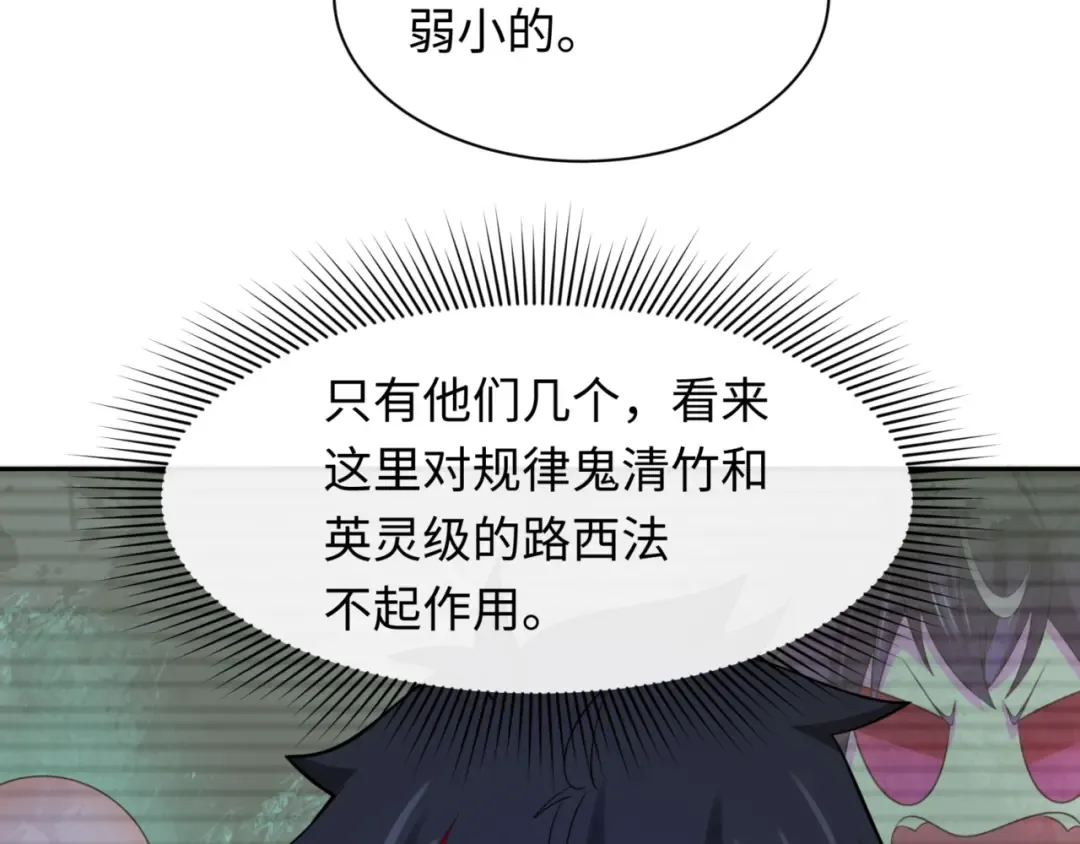 第302话 北原篇-第十一层！ 第103页
