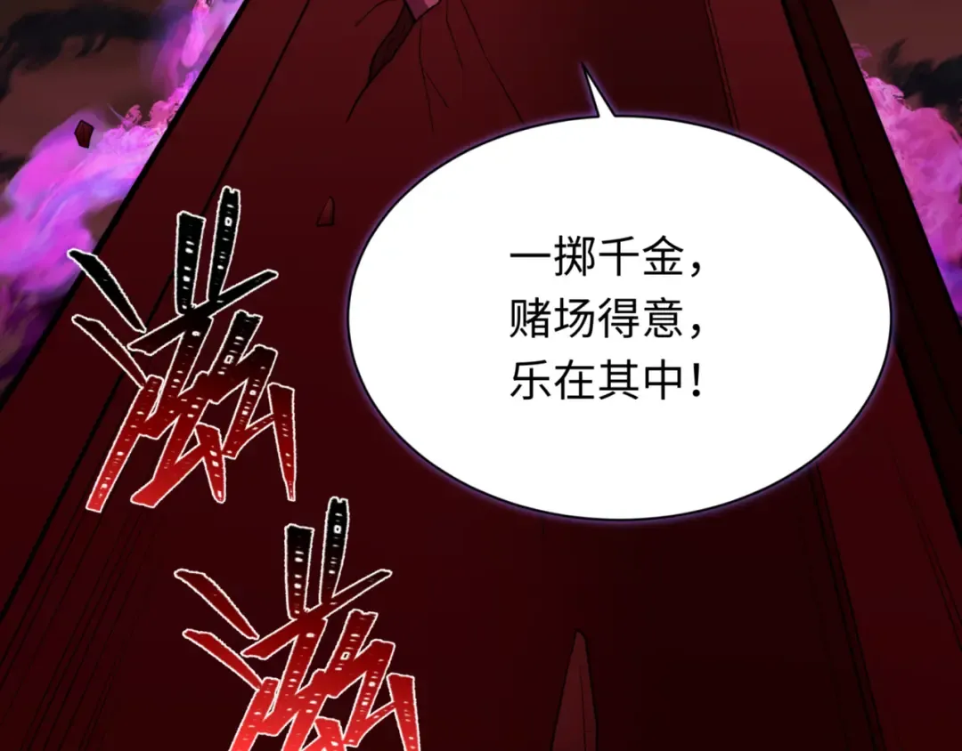 第302话 北原篇-第十一层！ 第107页