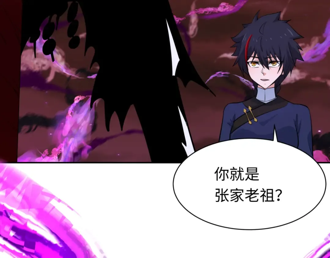 第302话 北原篇-第十一层！ 第110页