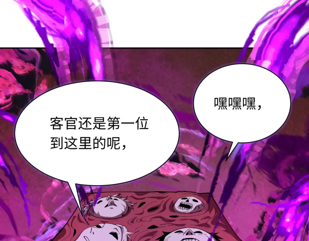 第302话 北原篇-第十一层！ 第111页