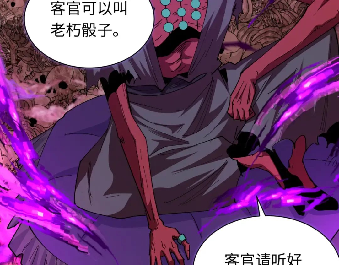 第302话 北原篇-第十一层！ 第113页