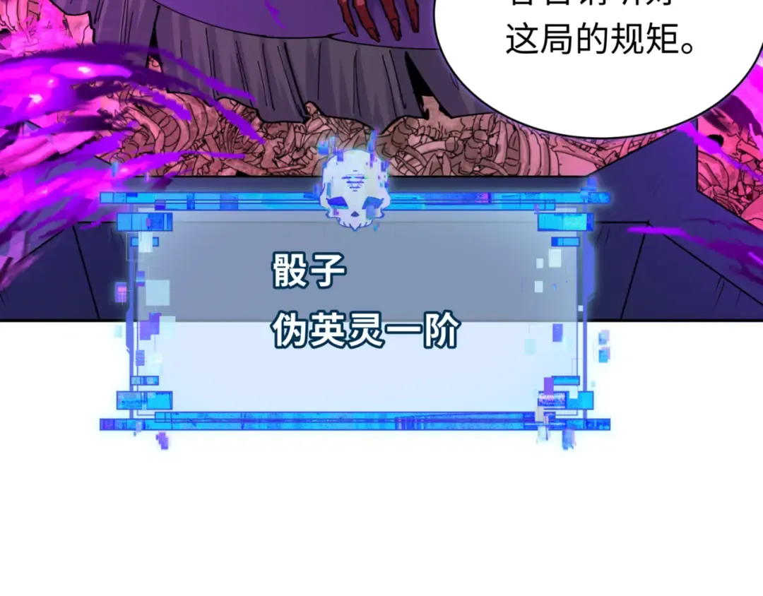 第302话 北原篇-第十一层！ 第114页