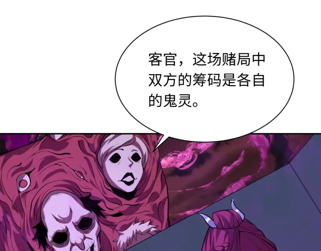第302话 北原篇-第十一层！ 第115页