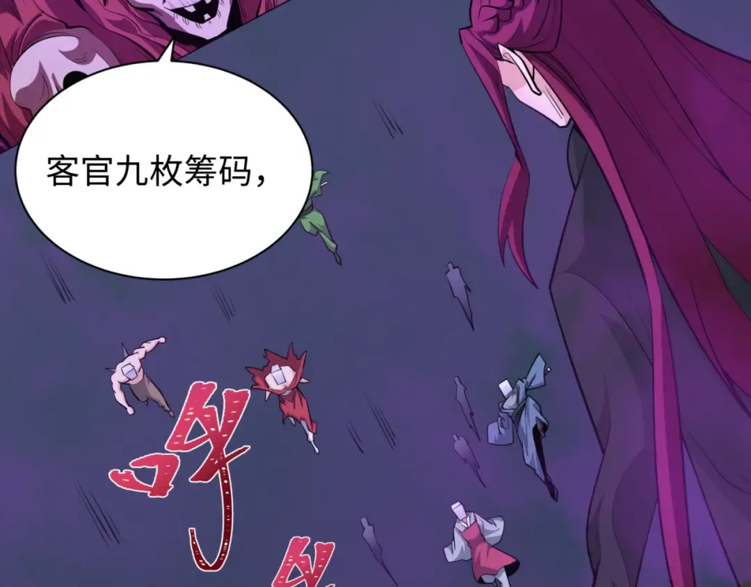 第302话 北原篇-第十一层！ 第116页