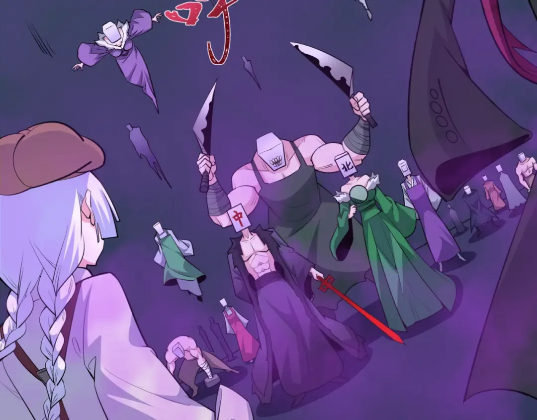 第302话 北原篇-第十一层！ 第117页