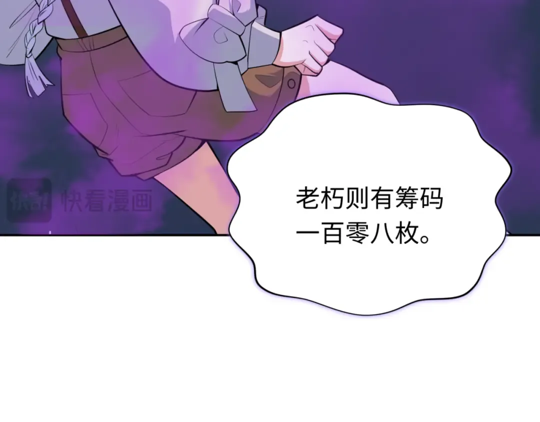 第302话 北原篇-第十一层！ 第118页