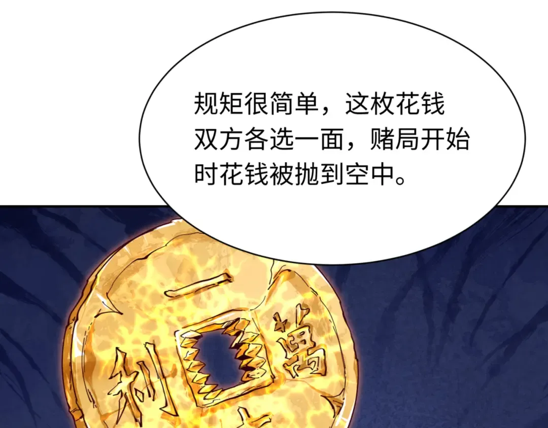 第302话 北原篇-第十一层！ 第119页